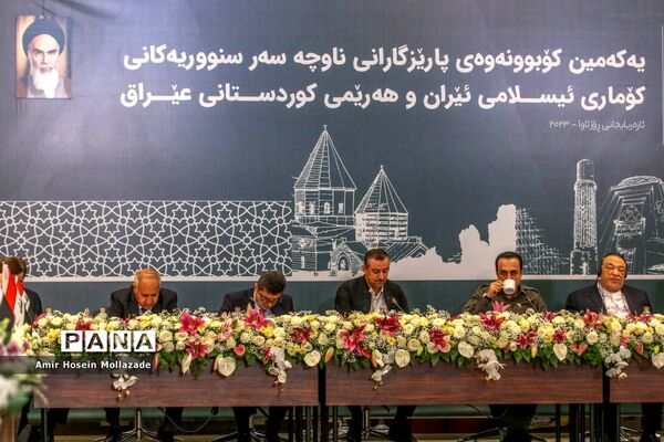 نخستین نشست استانداران مرزی جمهوری اسلامی ایران و اقلیم کردستان عراق در ارومیه