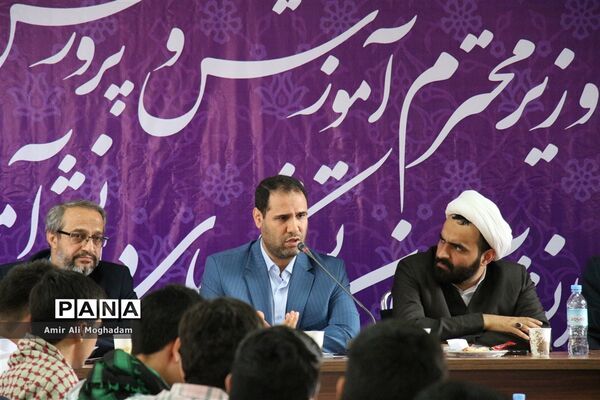 هم اندیشی وزیر آموزش و پرورش با دانش‌آموزان