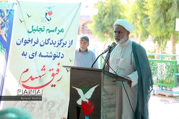 مراسم تجلیل از دانش‌آموزان برگزیده فراخوان «دلنوشته ای به رفیق شهیدم» در قم