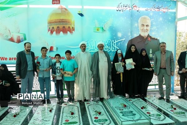 مراسم تجلیل از دانش‌آموزان برگزیده فراخوان «دلنوشته ای به رفیق شهیدم» در قم