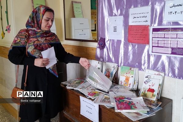 طرح بازیافت و اهدای کتاب‌ در بهارستان دو