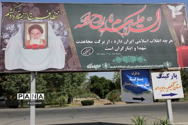 آماده‌سازی بهشت زهرا به‌مناسبت ۱۴ خرداد