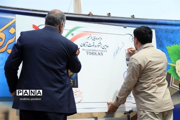 برگزاری دومین جشنواره «توت ترکان» در منطقه تفریحی گردشگری چهارده معصوم ترکان شهرستان مروست