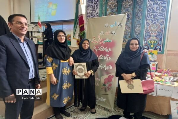 همایش «معماران خشت اول» ویژه آموزگاران پایه اول ابتدایی در اسلامشهر