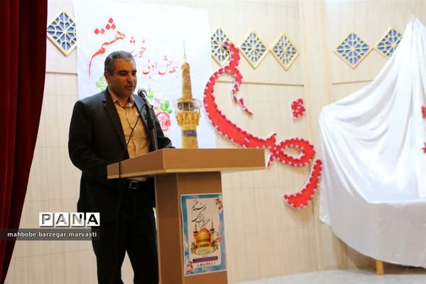 برپایی هفتمین همایش ادبی خورشید هشتم و رونمایی کتاب در مروست