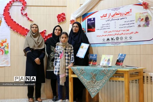 برپایی هفتمین همایش ادبی خورشید هشتم و رونمایی کتاب در مروست