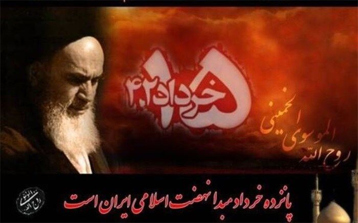 ۱۴ و ۱۵ خرداد؛ تجلی پیوند تاریخی و دلبستگی میان امت و امام