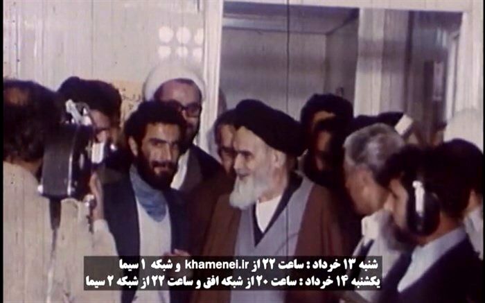 عاشق خمینی امشب پخش می‌شود