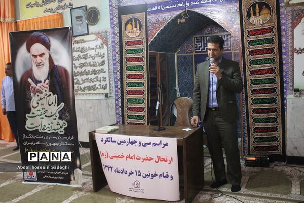 مراسم بزرگداشت سالگرد ارتحال امام خمینی (ره)  در اداره  کل آموزش و پرورش استان بوشهر