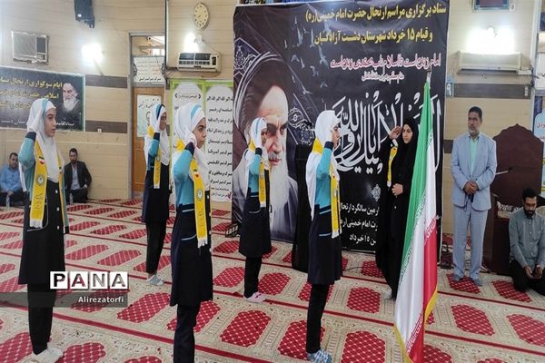 مراسم ارتحال حضرت امام خمینی (ره)در دشت آزادگان