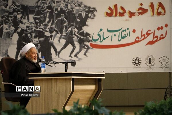 سی‌وچهارمین سالگرد ارتحال امام خمینی (ره)