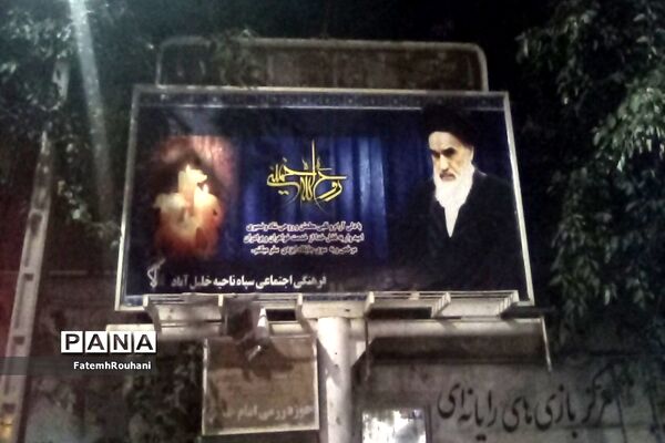 برگزاری مراسم ارتحال امام خمینی (ره) در شهرستان خلیل آباد