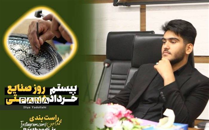 حیات دوباره صنعت قلم زنی، نیازمند یاری سازمان میراث فرهنگی و گردشگری کشور است