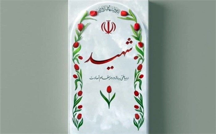 شهادت یک مرزبان در هنگ مرزی ارومیه
