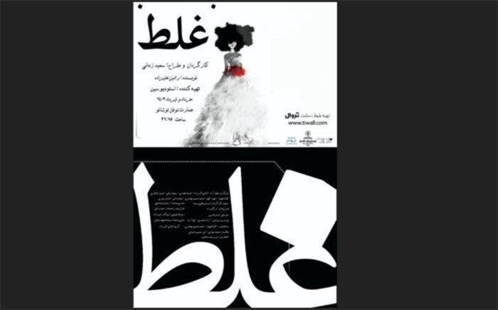 میزبانی عمارت نوفل‌لوشاتو از دو نمایش تازه
