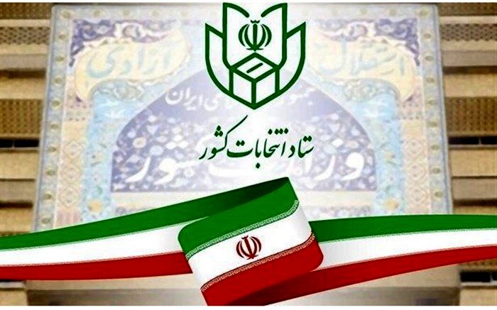 لیست کامل مدیران لازم‌ الاستعفا برای ورود به مجلس اعلام شد