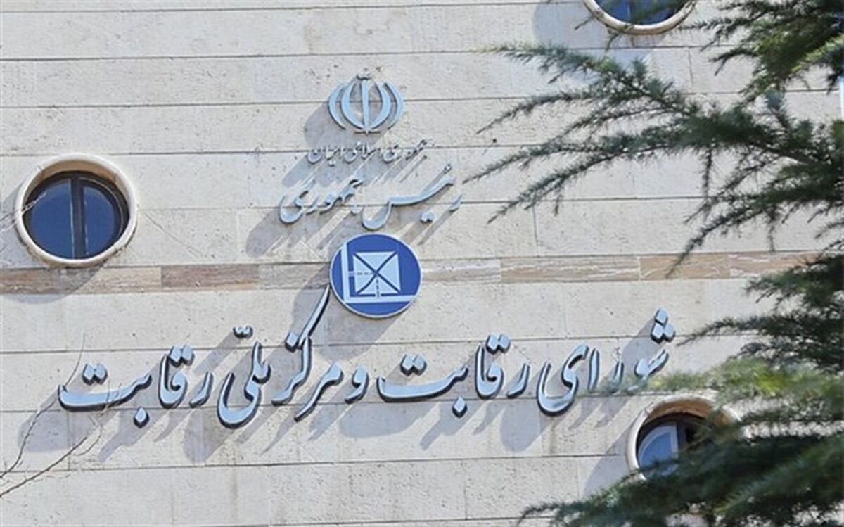 شورای رقابت: خودروسازان اسناد در رهن مشتریان را آزاد کنند