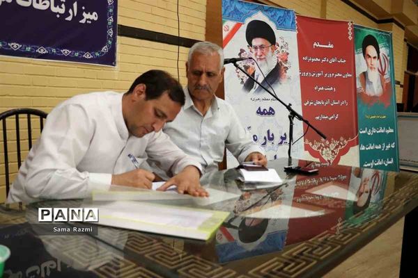 میز خدمت و ارتباطات مردمی آموزش و پرورش