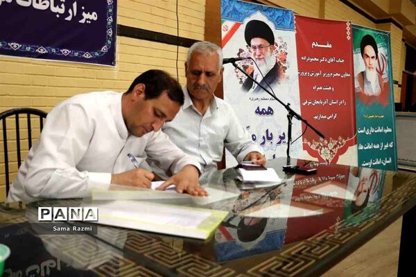 میز خدمت و ارتباطات مردمی آموزش و پرورش