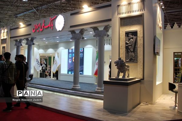 نمایشگاه‌های بین‌المللی بانک، بیمه، بورس و تجهیزات ساختمان در تهران