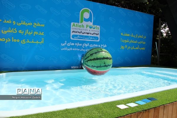 نمایشگاه‌های بین‌المللی بانک، بیمه، بورس و تجهیزات ساختمان در تهران