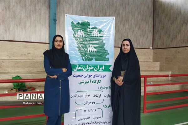 برگزاری کارگاه روانشناسی در سالن ورزشی بانوان قرچک