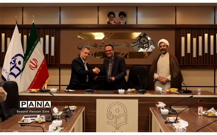 انعقاد تفاهم‌نامه همکاری بین دانشگاه فرهنگیان یزد و مرکز اسناد و کتابخانه ملی استان