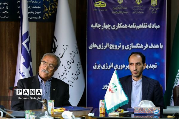 انعقاد تفاهم‌نامه برای استفاده از انرژی‌های تجدیدپذیر و بهره‌وری انرژی برق در مدارس کشور