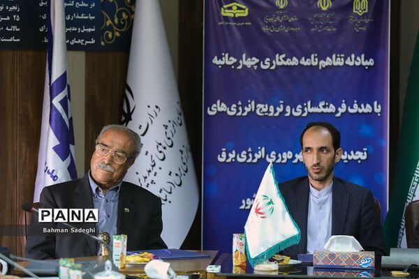 انعقاد تفاهم‌نامه برای استفاده از انرژی‌های تجدیدپذیر و بهره‌وری انرژی برق در مدارس کشور