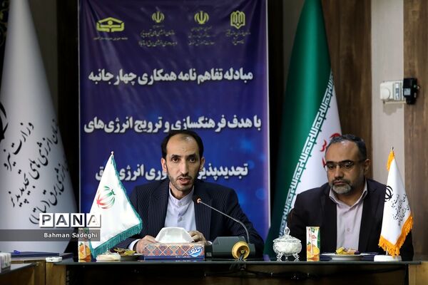 انعقاد تفاهم‌نامه برای استفاده از انرژی‌های تجدیدپذیر و بهره‌وری انرژی برق در مدارس کشور