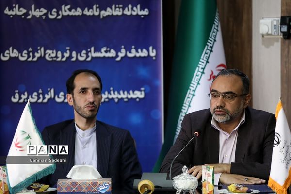 انعقاد تفاهم‌نامه برای استفاده از انرژی‌های تجدیدپذیر و بهره‌وری انرژی برق در مدارس کشور
