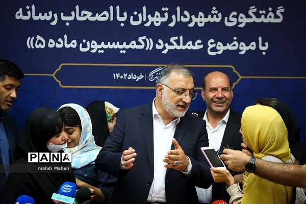 نشست خبری شهردار تهران با موضوع کمیسیون ماده ۵