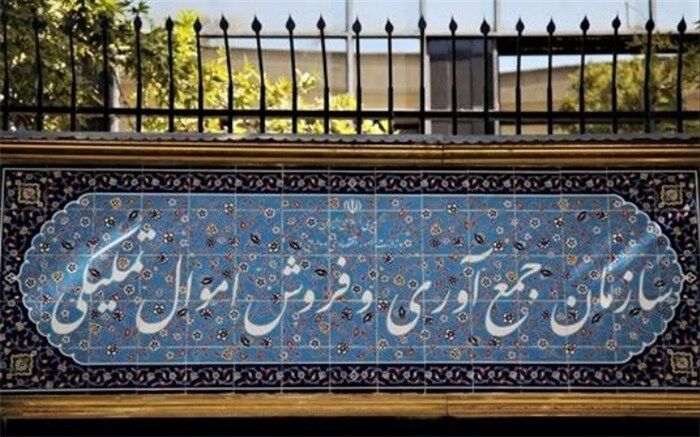 فروش ۱۲۵۰ میلیارد تومان کالای تملیکی در خردادماه