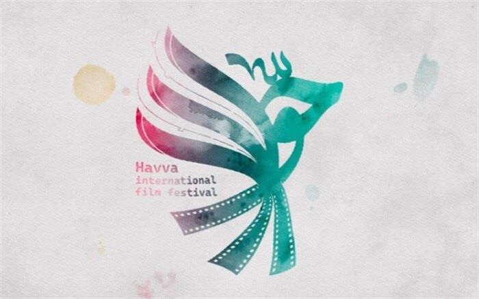 اختصاص ۱۲ جایزه در اولین جشنواره بین‌المللی فیلم حوا به برگزیدگان