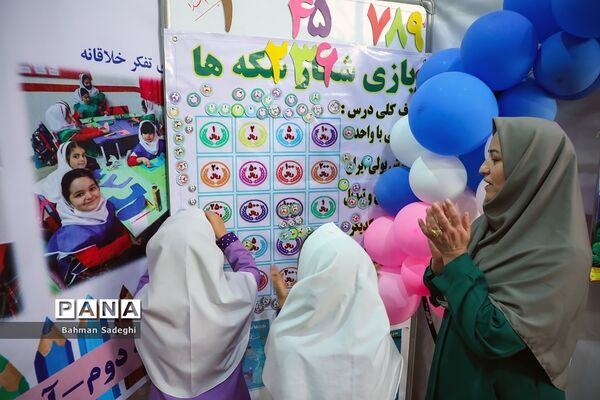 نمایشگاه دستاوردهای توانمندی دانش‌آموزان و معلمان شهر تهران