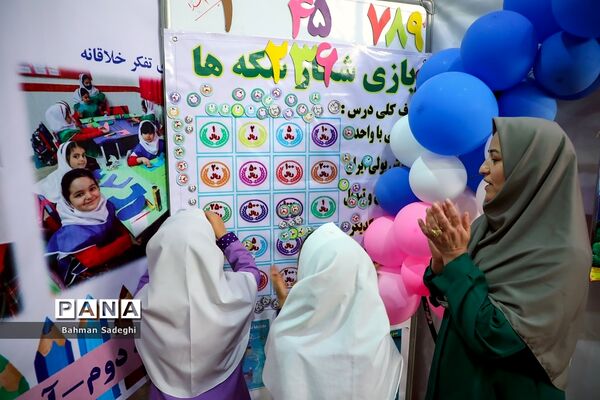 نمایشگاه دستاوردهای توانمندی دانش‌آموزان و معلمان شهر تهران