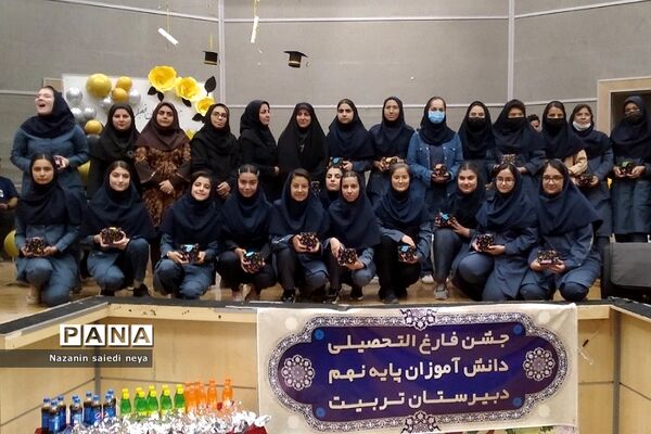 جشن فارغ‌التحصیلی دانش‌آموزان پایه نهم دبیرستان تربیت رودهن