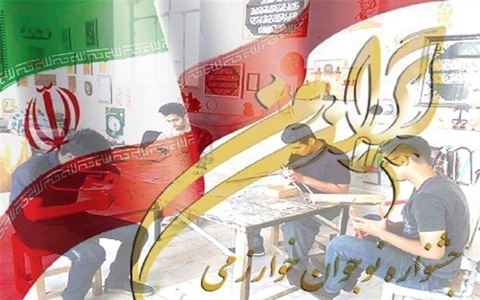 حضور 444 دانش‌آموز با نیازهای ویژه در مرحله مدرسه‌ای جشنواره نوجوان خوارزمی