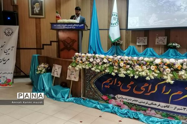 آیین تجلیل از مربیان سازمان دانش‌آموزی ناحیه 3 شیراز