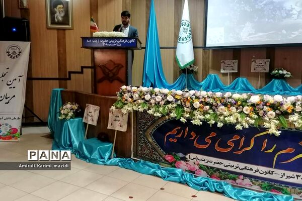 آیین تجلیل از مربیان سازمان دانش‌آموزی ناحیه 3 شیراز