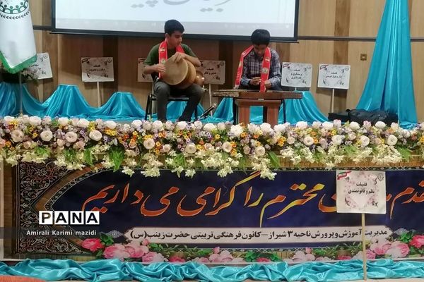 آیین تجلیل از مربیان سازمان دانش‌آموزی ناحیه 3 شیراز