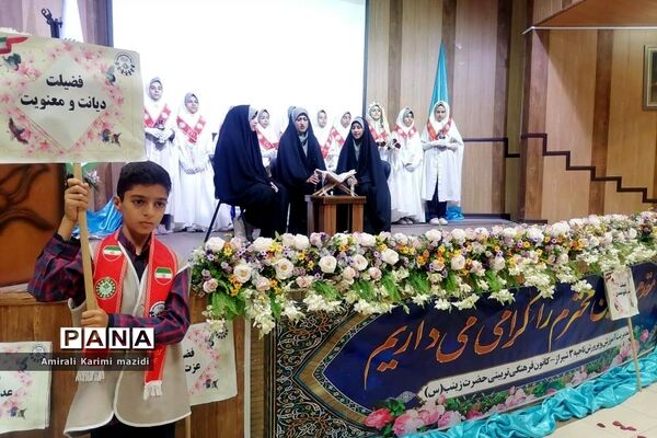 آیین تجلیل از مربیان سازمان دانش‌آموزی ناحیه 3 شیراز