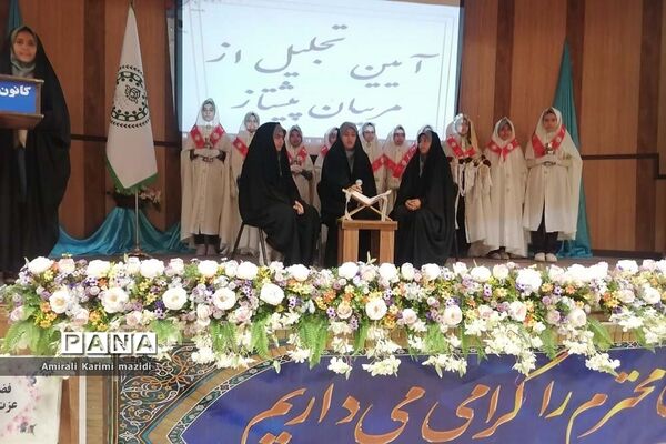 آیین تجلیل از مربیان سازمان دانش‌آموزی ناحیه 3 شیراز