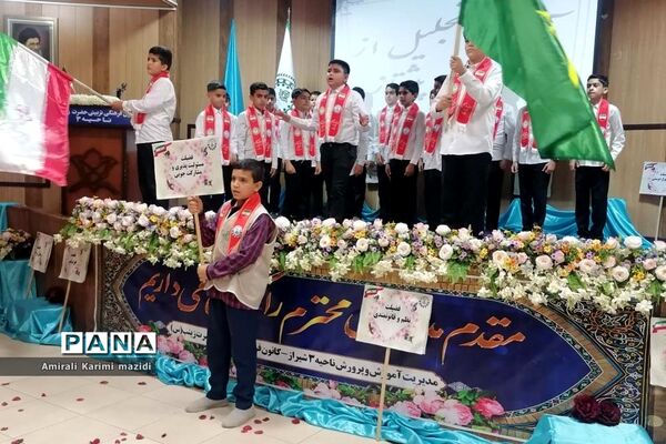 آیین تجلیل از مربیان سازمان دانش‌آموزی ناحیه 3 شیراز