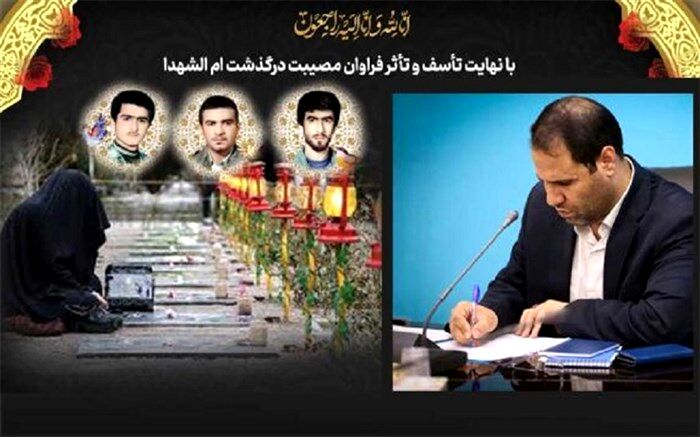پیام وزیر آموزش و پرورش در پی درگذشت مادر شهیدان شیخ‌شعبانی