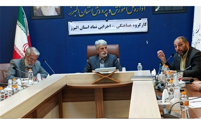 طرح نماد طرح نظام مراقبت اجتماعی دانش‌آموزان است