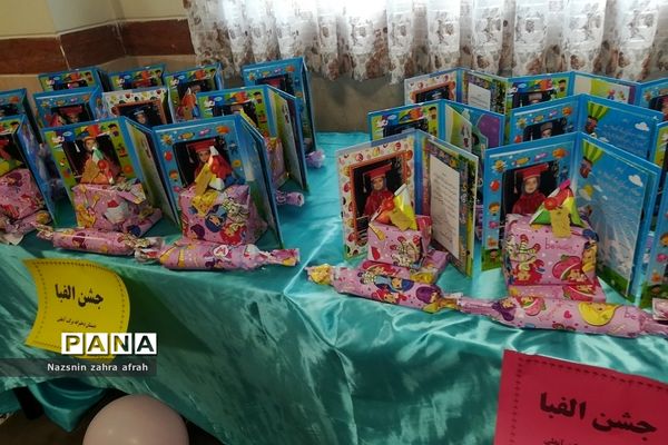 جشن الفبا دانش‌آموزان پایه اول دبستان برکت رودهن در پایان سال تحصیلی