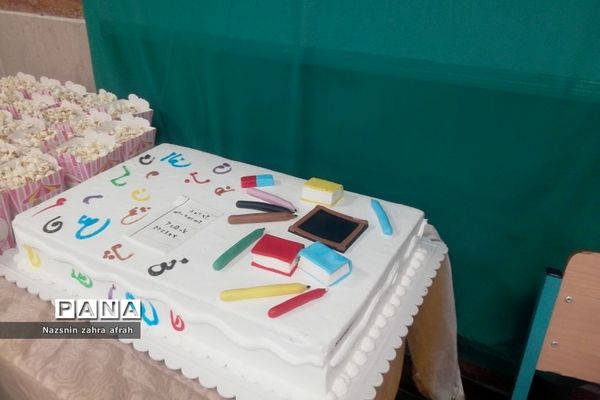 جشن الفبا دانش‌آموزان پایه اول دبستان برکت رودهن در پایان سال تحصیلی