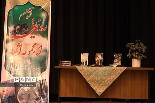 رونمایی از سه جلد کتاب جدید بانوی بافقی
