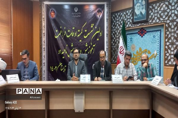 اولین نشست کمیته اوقات فراغت آموزش و پرورش ناحیه 2 مشهد